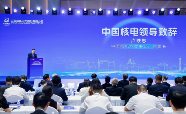 中国正规股票app排名 中国核电董事长卢铁忠：打造世界一流清洁能源供应商，让投资者投得放心、投得舒心